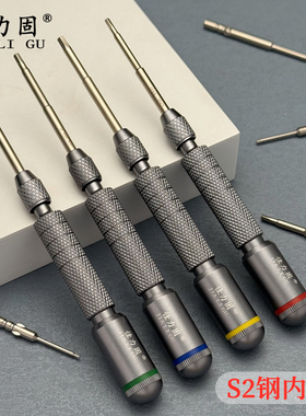 佳力固S2钢航模模型内六角螺丝刀H0.9 1.27 3.0六方800起子批头