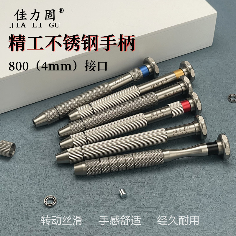 佳力固不锈钢800手柄安装4mm直径批头螺丝刀手柄图片