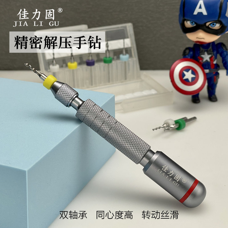 佳力固3.175手柄手钻工具 双轴承手捻钻模型文玩琥珀核桃diy打孔,五金/工具,其它工具,淘宝优惠券,粉丝福利购,淘宝优惠卷