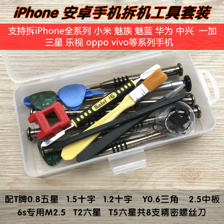 Æ»¹ûiphone4s 5s 6s 7plusÊÖ»úάÐÞ²ð»ú¹¤¾ß »ªÎªOPPOÂÝË¿µ¶Ì××°