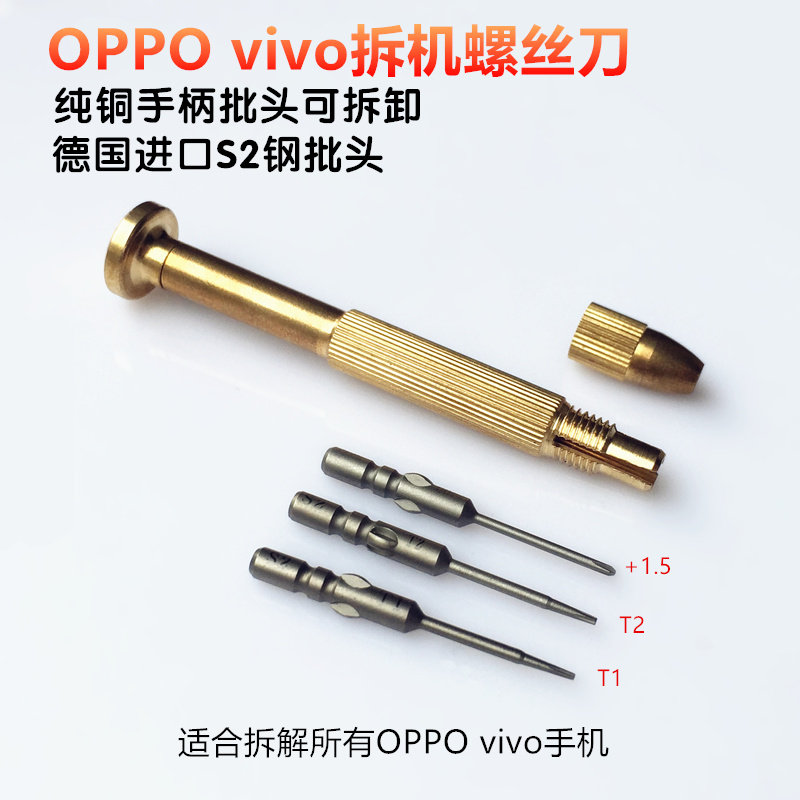 德国进口S2钢六角星T1T2螺丝刀OPPO R9S R11 vivo X6手机拆机工具