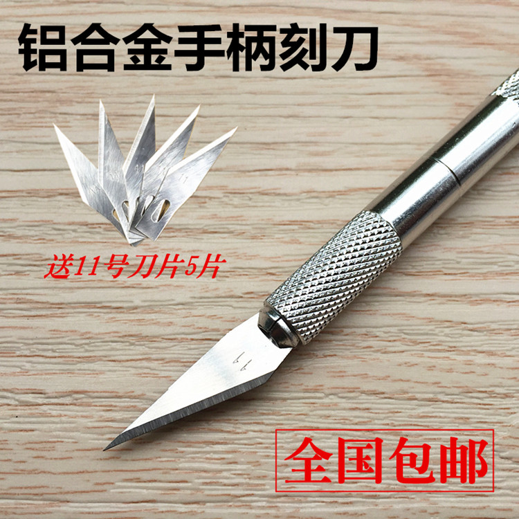 刀柄雕刻刀美工手工刀工具笔刀