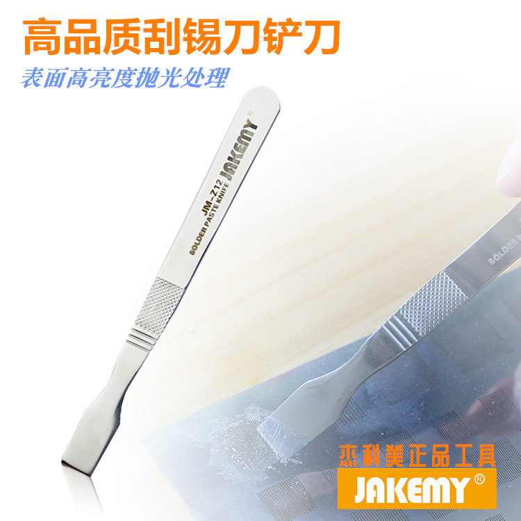 不锈钢刮刀刮锡刀铲刀拆壳撬壳开壳工具金属撬棒手机维修工具_虎窝淘