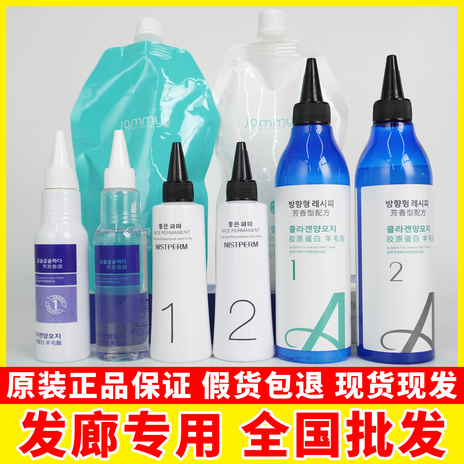 羽思绮纤佰俪韩国冷烫药水正品理发店专用发廊批发芳香型烫发液,美发护发/假发,烫发水,淘宝优惠券,粉丝福利购,淘宝优惠卷