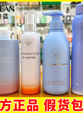 珀蓝紫色洗发水一喷柔护理液莫美染烫祛味精华乳头皮隔离喷雾