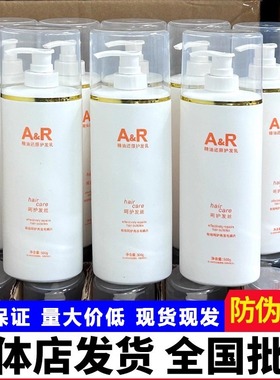 AR还原乳精油还原修复乳水疗热烫染护理焦发还原毛发植入蛋白