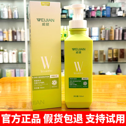 乐威正品果酸焕活毛鳞片护理乳实体同款果酸2代果酸三代