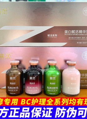 巴西焗油三代45一盒bc其它护发