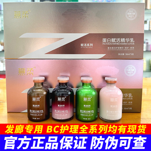 BC巴西焗油三代护理焦发修复营养毛发植入蛋白矫正膏