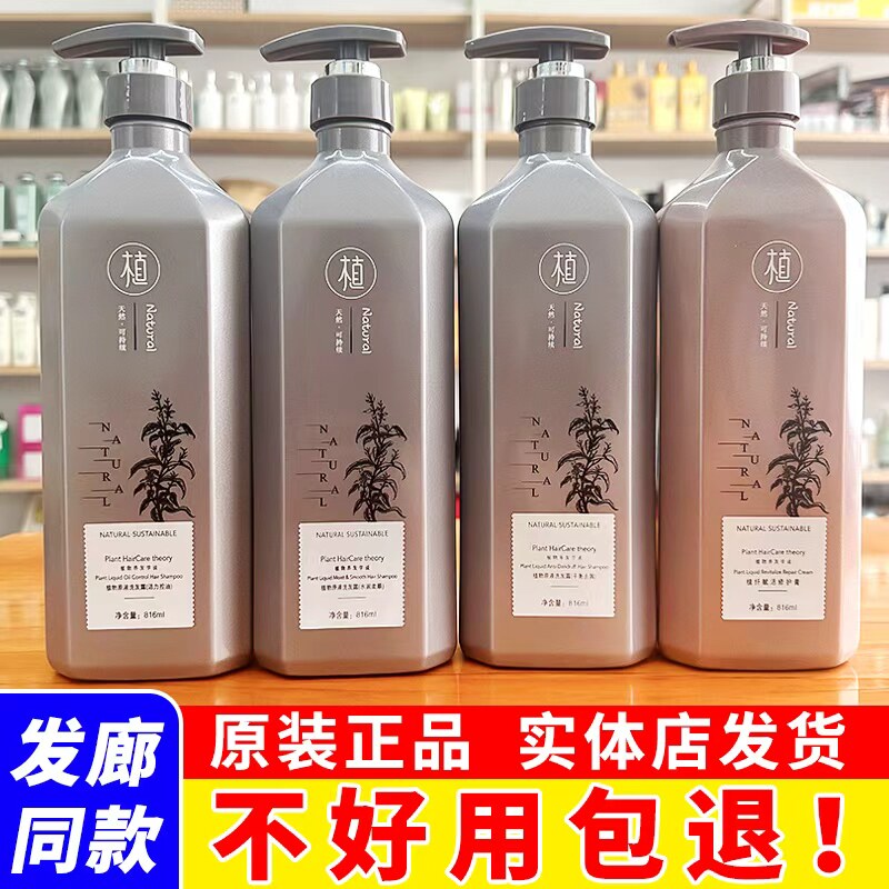 徕度植物原液洗发水护发素官方正品去屑控油修护滋润通用洗护套装