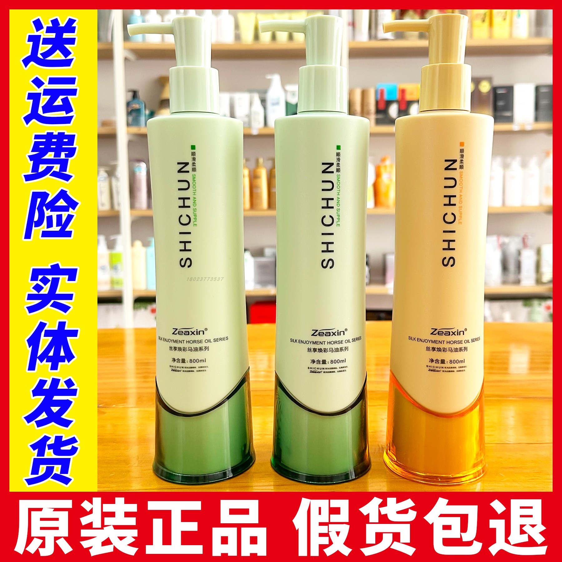至信通用修护洗护套装