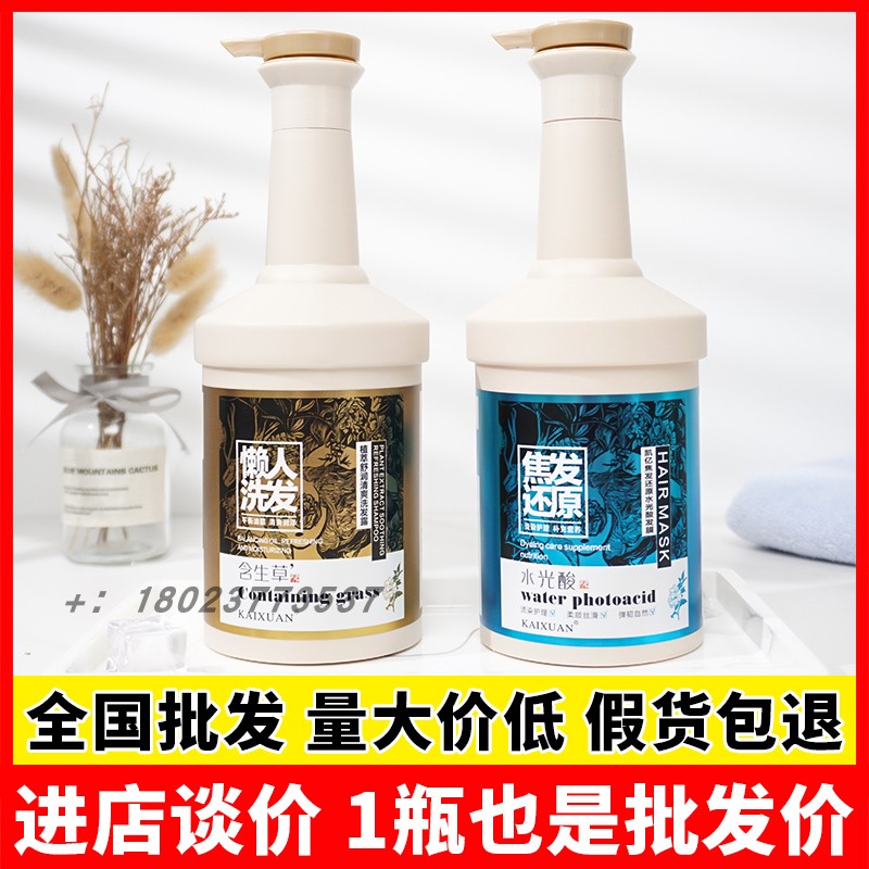 受损发质修复毛躁洗护套装