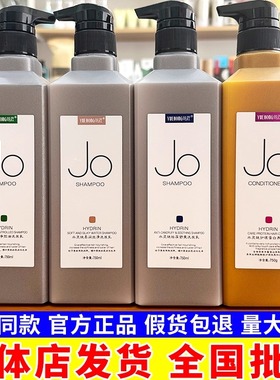 正品水灵珑修护养发霜YUEHONG玥荭水玲珑水疗发膜JO护发素洗发乳