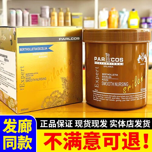 正品芭图斯补水发膜焗油