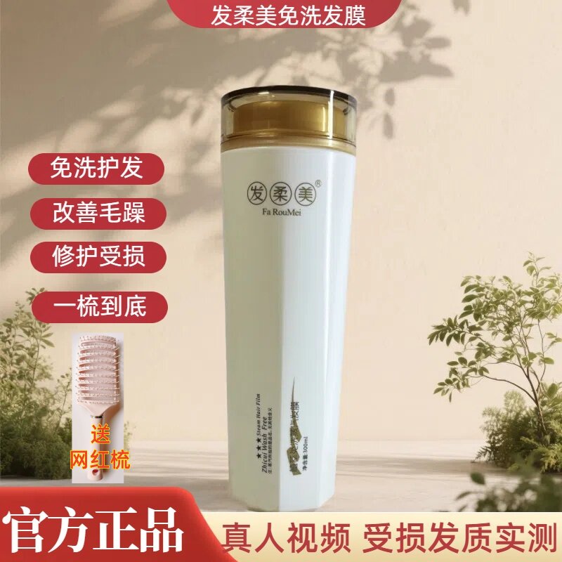 免蒸气洗发膜懒人护发素润发乳修复干枯乳精华顺滑改善毛躁发柔美
