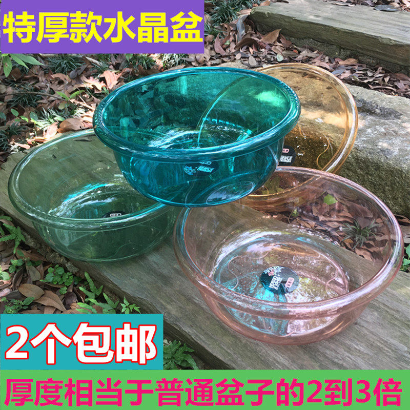 塑料脸盆大号洗衣盆加厚创意洗菜盆家用洗脚盆透明水晶圆形盆包邮