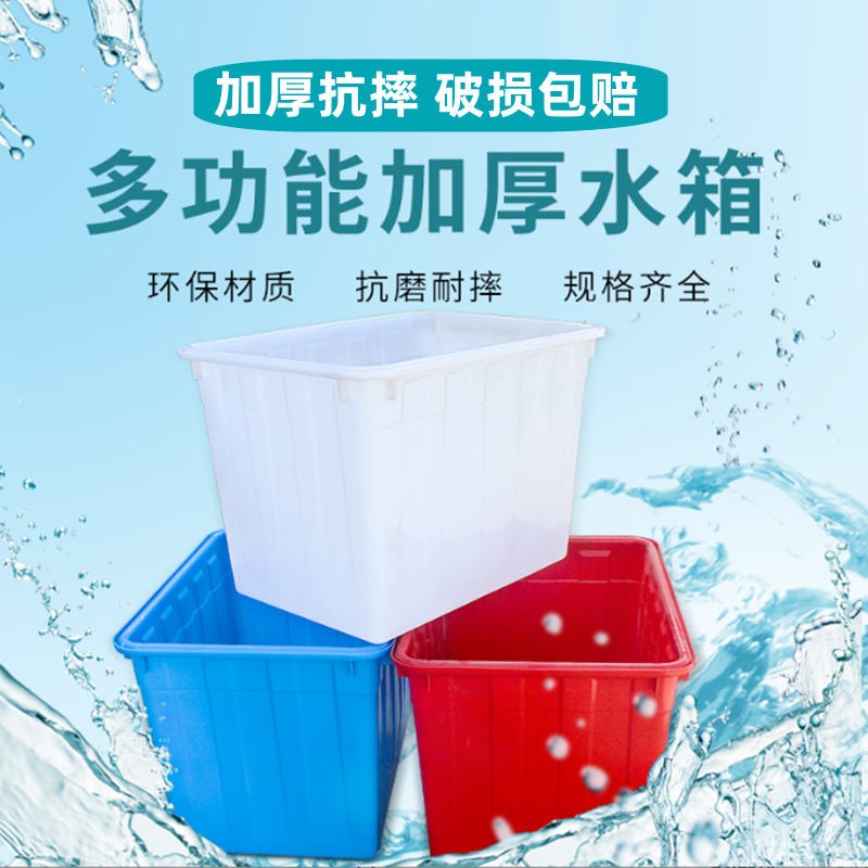 批发塑料大号水箱 水桶 渔箱 周转箱 塑料储水桶 物流专用箱加厚,收纳整理,收纳箱,淘宝优惠券,粉丝福利购,淘宝优惠卷