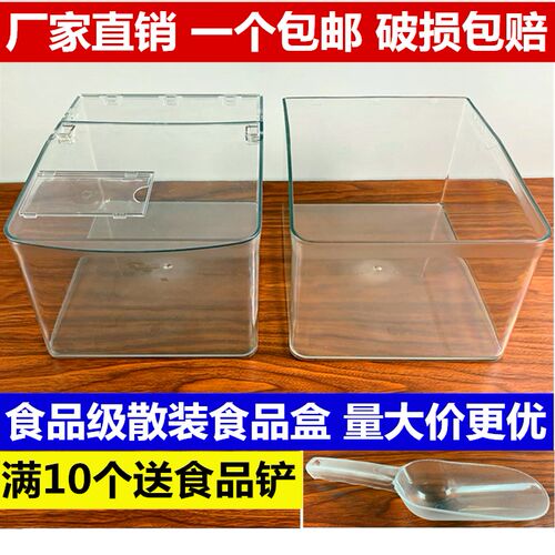 亚克力超市带盖零食糖果展示盒