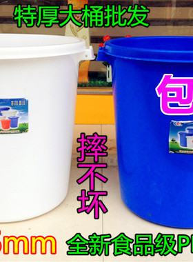 塑料大桶化工桶大号加厚白色洗澡桶垃圾桶工业用桶带盖水桶食品级