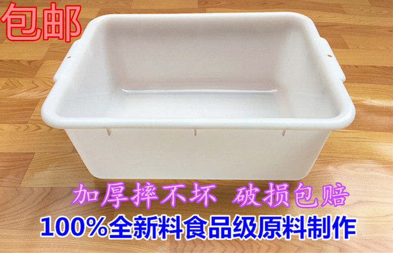 白色塑料盆长方形加厚冰冻食品水盆大号洗菜灰色周转收纳筐养龟盆,家庭/个人清洁工具,脸盆,淘宝优惠券,粉丝福利购,淘宝优惠卷