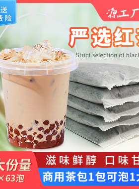 圣荃茶叶奶茶茶包原味500g红茶