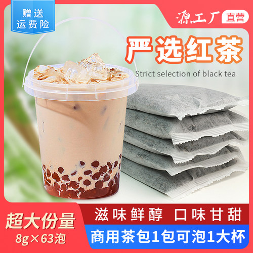 圣荃茶叶奶茶茶包原味500g红茶