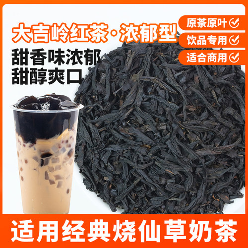 圣荃茶叶奶茶茶叶原料大吉岭红茶