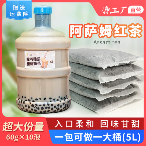 圣荃茶叶台湾手摇奶茶60g阿萨姆