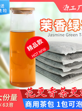 coco奶茶专用水果茶绿茶茶包茉莉
