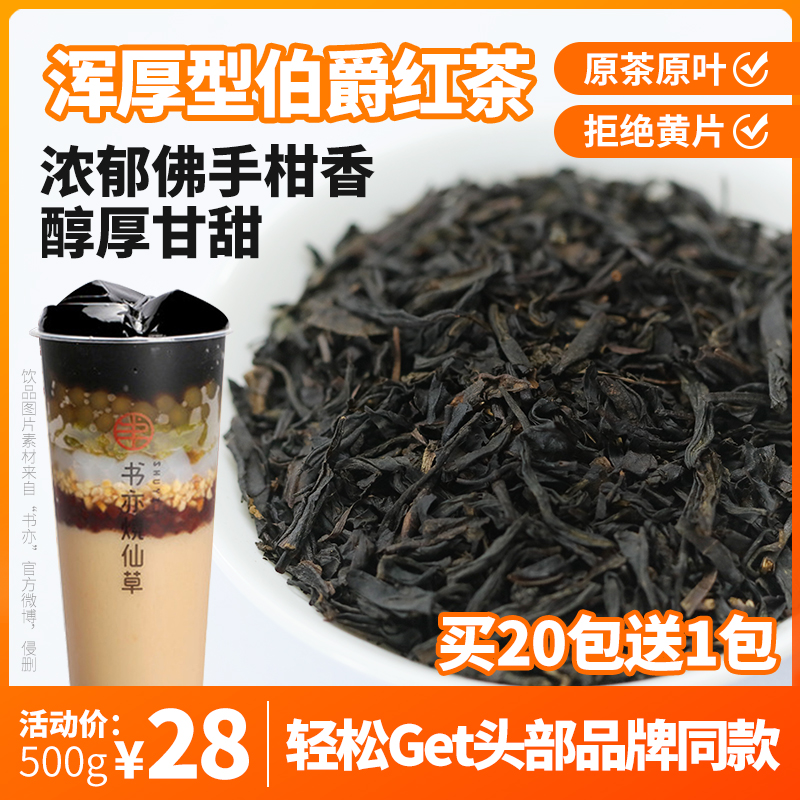 圣荃茶叶英式格雷伯爵红茶奶茶店专用红茶果味佛手柑红茶 浑厚型
