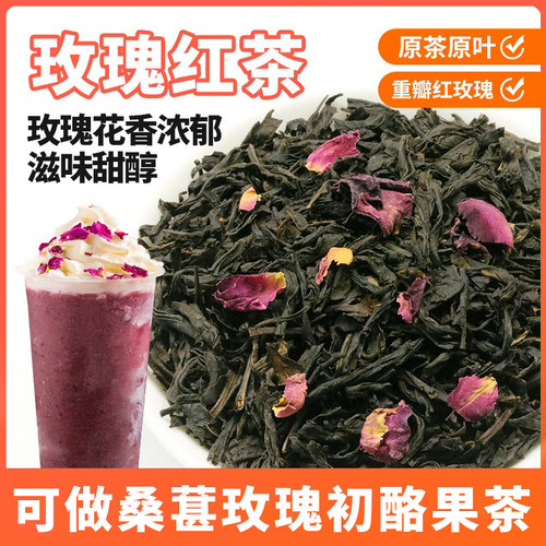 玫瑰红茶火锅店罐罐烤奶玫瑰花茶