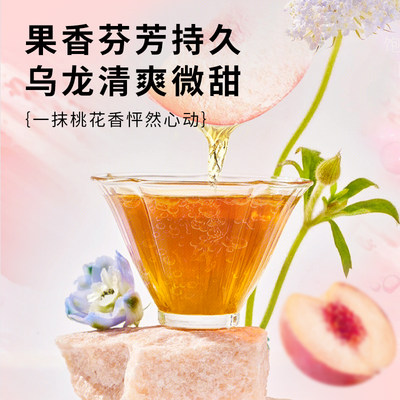 升级款白桃乌龙茶蜜桃乌龙奶茶水果茶lupicia绿碧同款50g冷泡无糖