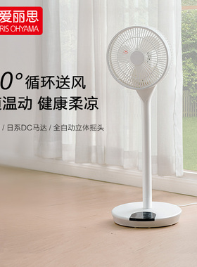 日本爱丽思空气循环扇家用台式落地扇循环扇静音低噪电扇新款2025