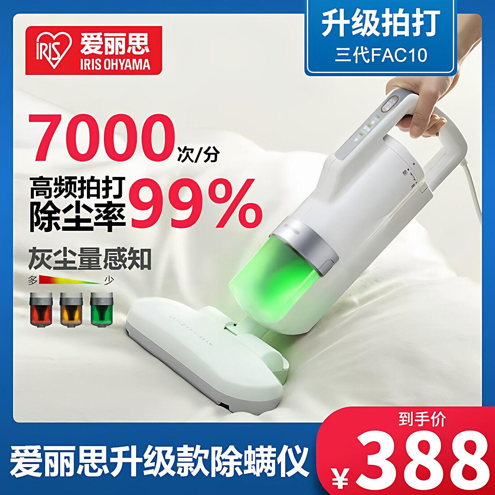 日本IRIS爱丽思小型除螨虫吸尘器家用手持式床上用杀菌螨虫除尘器