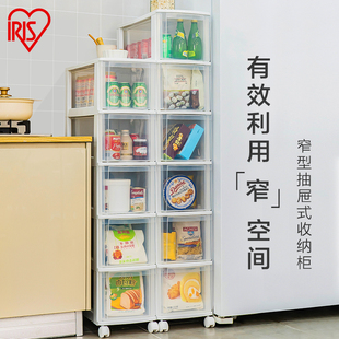 IRIS爱丽思窄型抽屉式收纳柜塑料整理柜冰箱夹缝角落窄柜子爱丽丝