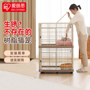 爱丽丝树脂狗笼大中小型犬室内狗狗笼子宠物猫围栏窝带厕所爱丽思