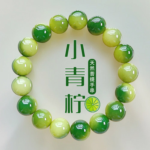 小青柠天然菩提根手串飘花盘玩绕指柔学生文玩菩提子佛珠念珠手链