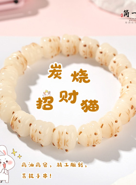 新款炭烧招财猫手串天然正品文玩佛珠念珠菩提学生解压盘玩手链女