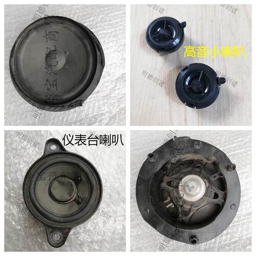 适用于奔驰W211 E200 E230 E240 E280 E350车门喇叭 汽车音响喇叭