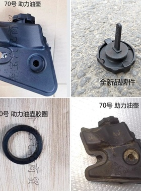 适用奔驰W212W221W204GLK300C200S500E280R350方向机助力泵油壶盖