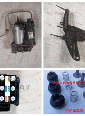 适用奔驰W221S300S350S500S600 减震器打气泵支架固定架 胶墩弹簧