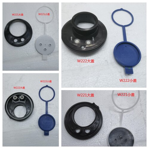 适配奔驰W222 W221 W220 S300 S350 S400 S500 雨刮喷水壶盖 底座