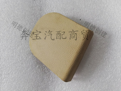 适用奔驰安全带W211 E200 E230 E240 E280 E300安全带饰盖 座椅板