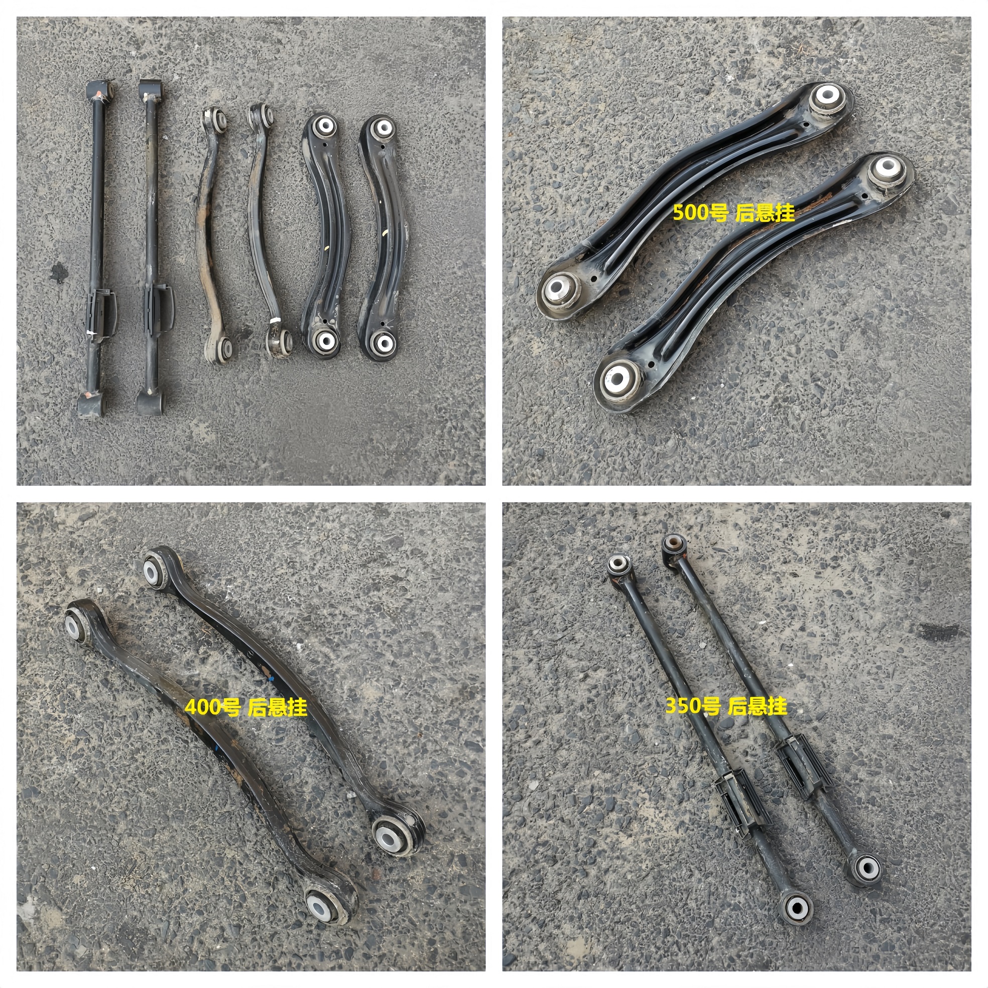 适用奔驰W251 R280 R320 R350 R400 R500 后摆臂 后悬挂拉杆支臂