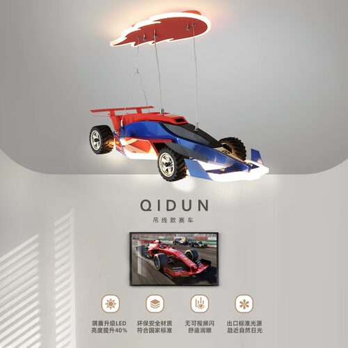 汽车吊灯儿童房灯男孩卧室灯F1方程式赛车装饰模型灯创意个性灯具
