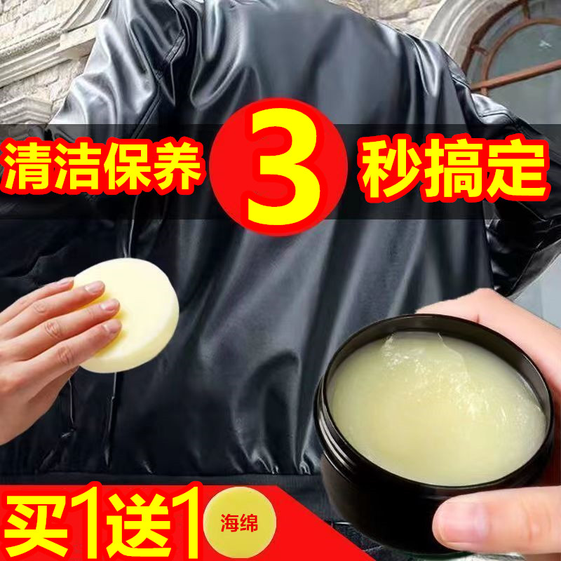 RENEWLL皮衣皮夹克上光护理油蜡