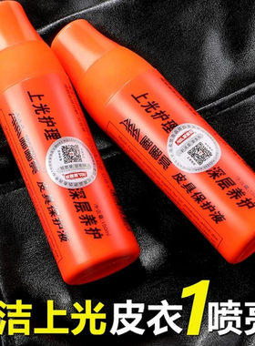 AAA嘟嘟亮皮具皮衣上光亮护理液