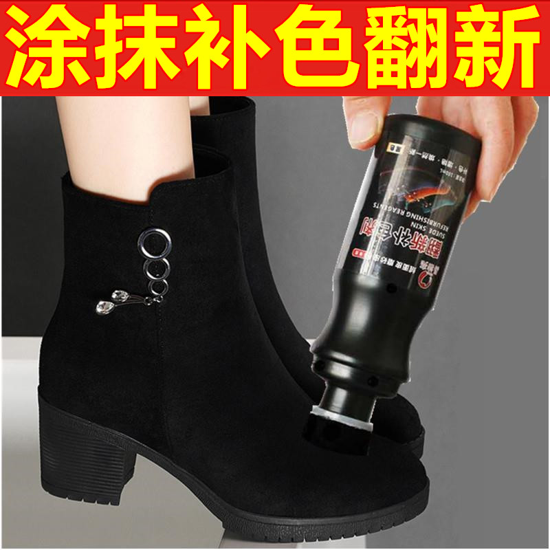 翻毛皮鞋清洁护理补色剂黑色磨砂翻新绒面麂皮反毛鞋粉清洗打理液