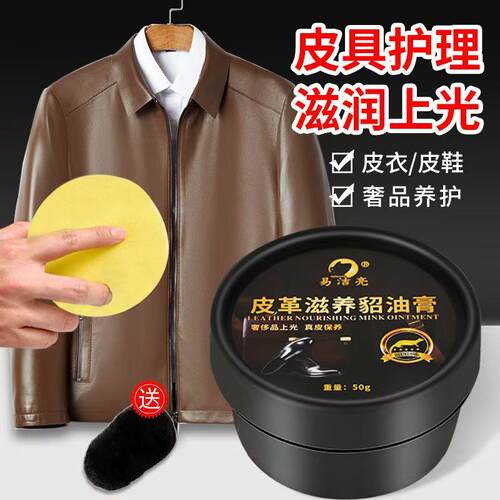 皮衣保养油无色通用去污神器