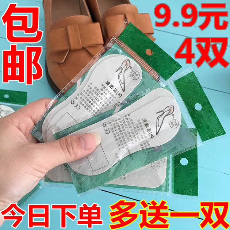 超薄后跟贴防磨高跟前半垫皮鞋修补贴不跟脚舒适贴半码垫防脱掉磨